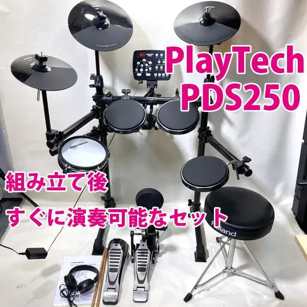 電子ドラム PLAYTECH / PDS-250II 組み立て方法 - YouTube
