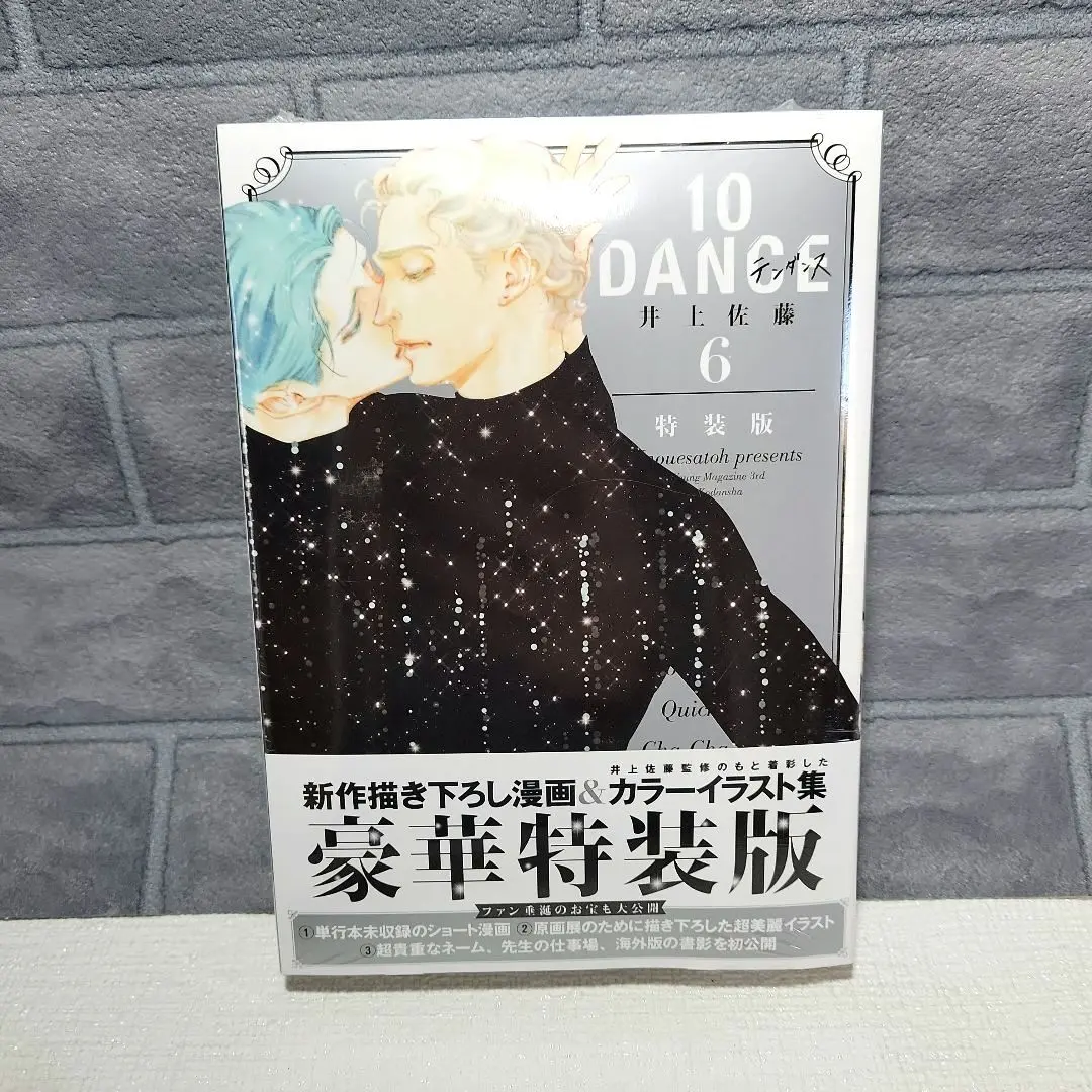 【シュリンク付き含む】10DANCE 非　全巻　特装版　多数 2025年最新】10DANCE 特装版の人気アイテム - メルカリ