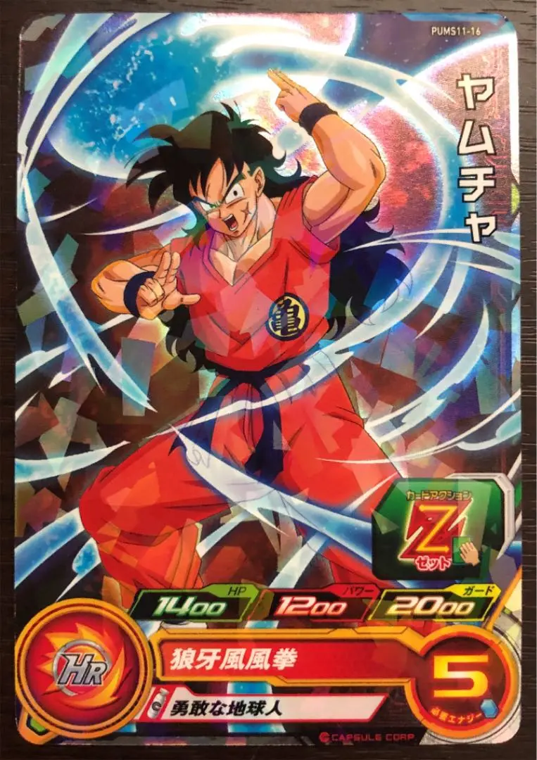 ドラゴンボール - ドラゴンボールヒーローズ☆ブースターパック☆ヤムチャ☆未開封 ☆新品未開封☆ ヤムチャ ドラゴンボールヒーローズ HUM4-22