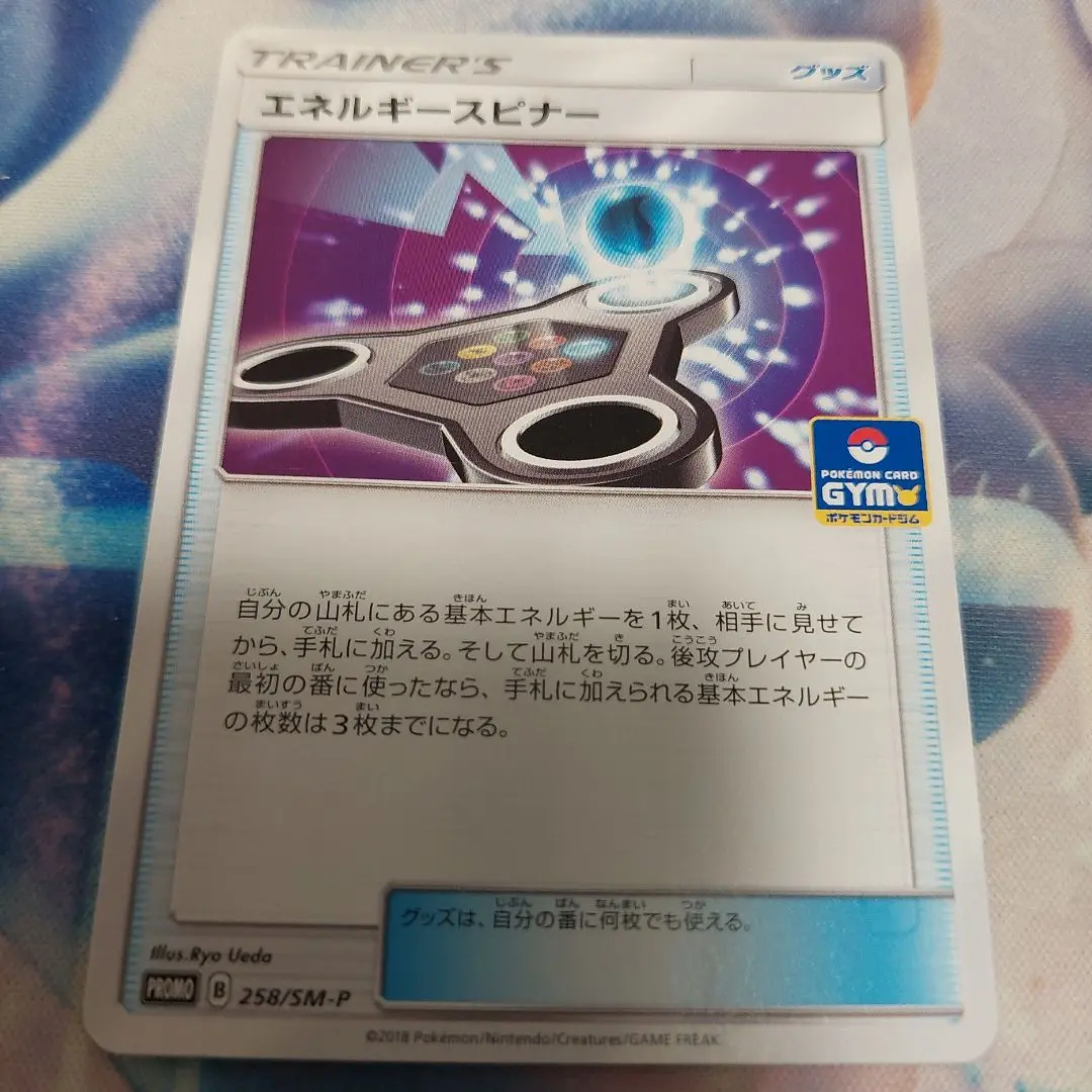 2025年最新】エネルギースピナー ポケモンカードの人気アイテム
