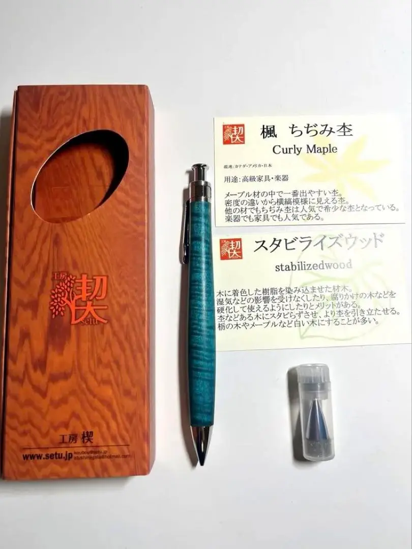 あけぼの工房 スタビライズウッド 二層 工房楔 芯ケース スタビライズウッド特上