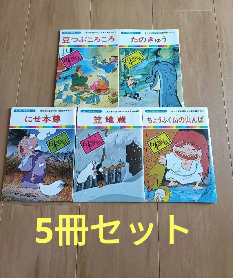 2025年最新】国際情報社 日本昔ばなしの人気アイテム - メルカリ