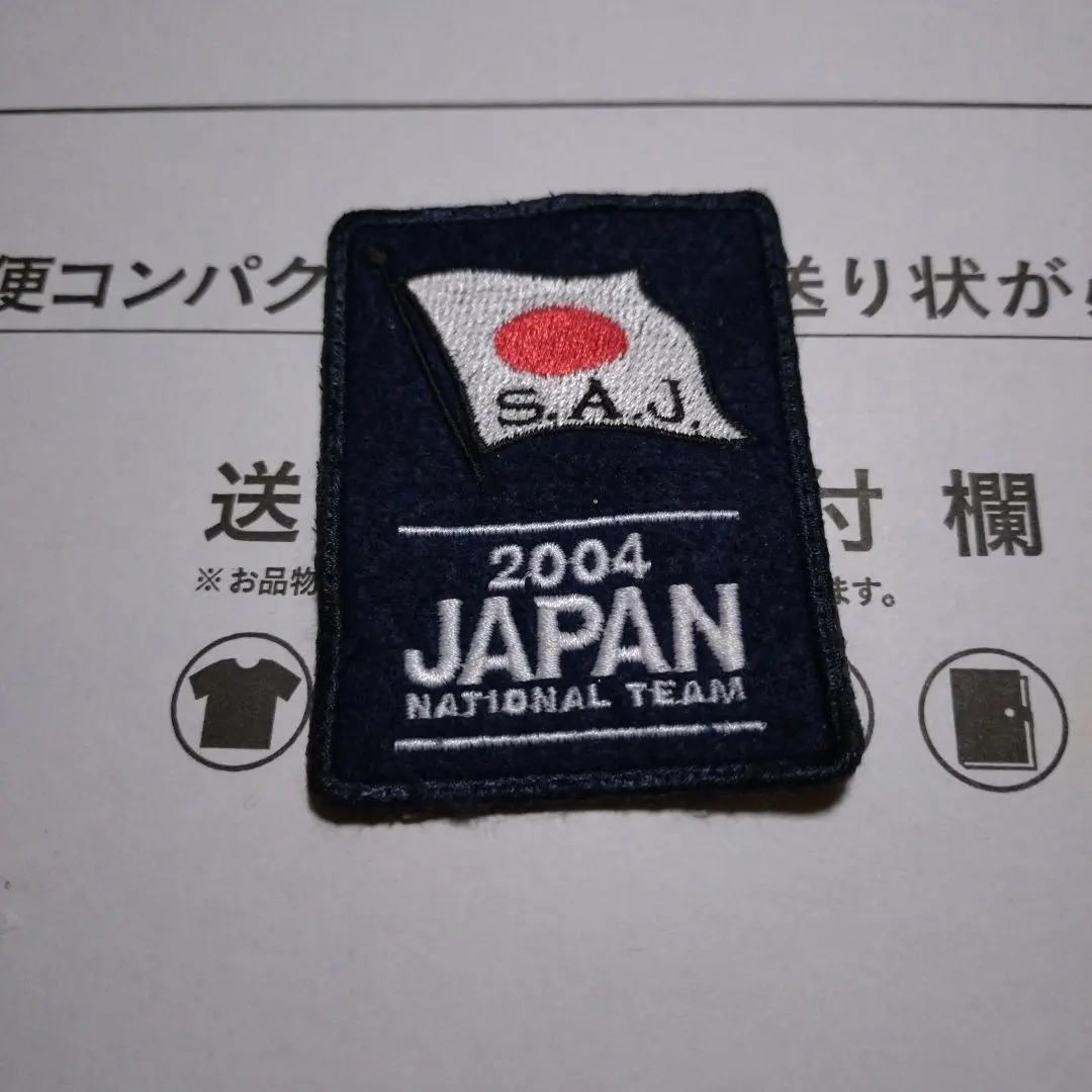 全日本 SAJ 若々し 代表 ワッペン