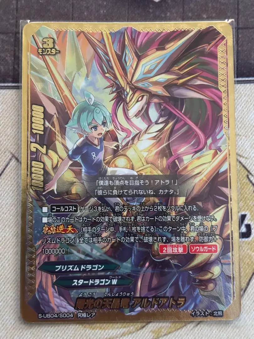 PSクレセール“MF”アトラ・アランテス　究極レア　バディファイト バディファイト PSクレセール“MF”アトラ・アランテス 究極レア