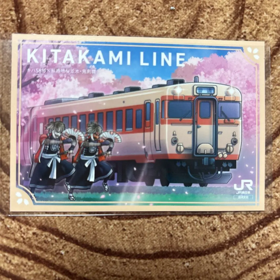 Amazon.co.jp: 駅カード 北上線 秋田 新潟 横浜 仙台 盛岡 : おもちゃ