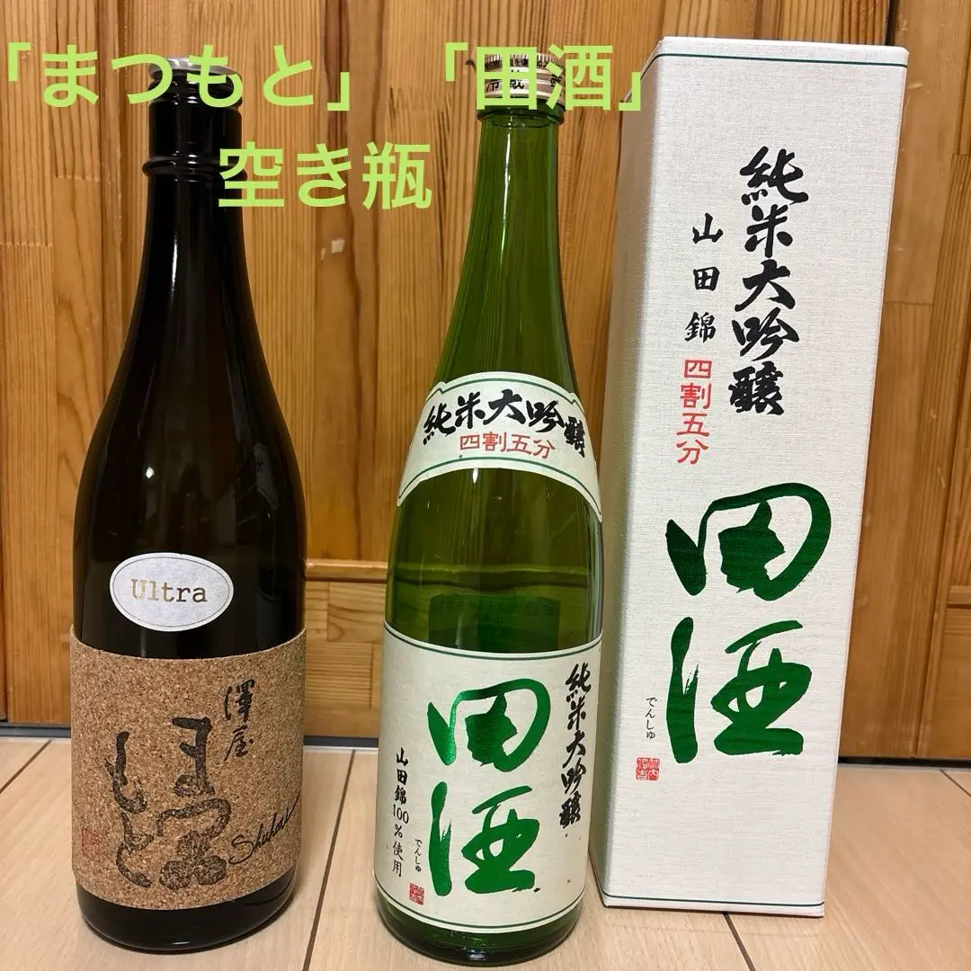 プレミアム　限定　超レア　　田酒プレミアム焼酎　田酒 720ml 　２本セ 田酒 (でんしゅ) 純米大吟醸 Premium プレミアム 720ml [限定酒