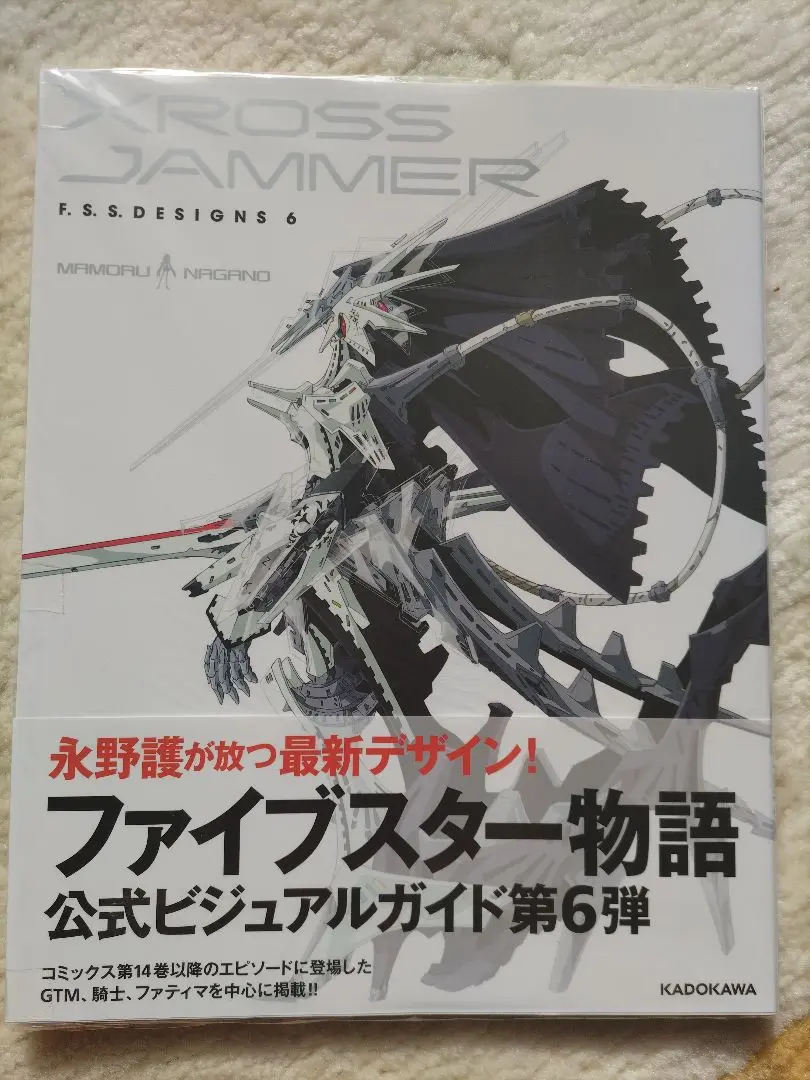 専用 ファイブスター物語 デザインズ ６ 、７ ２冊セット m14317388269_1.jpg?1714385452