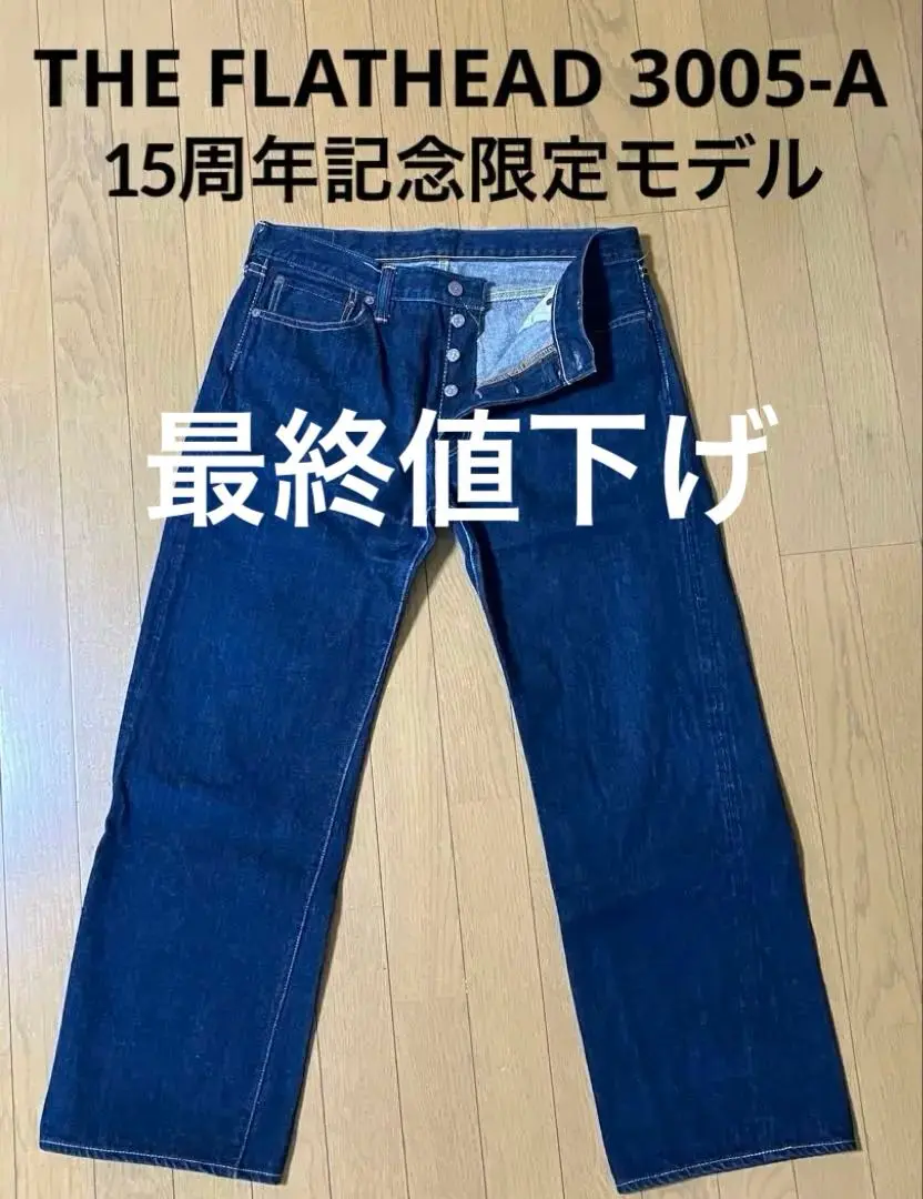 The Flat Head 3005 Straight - 14.5oz Selvedge Denim