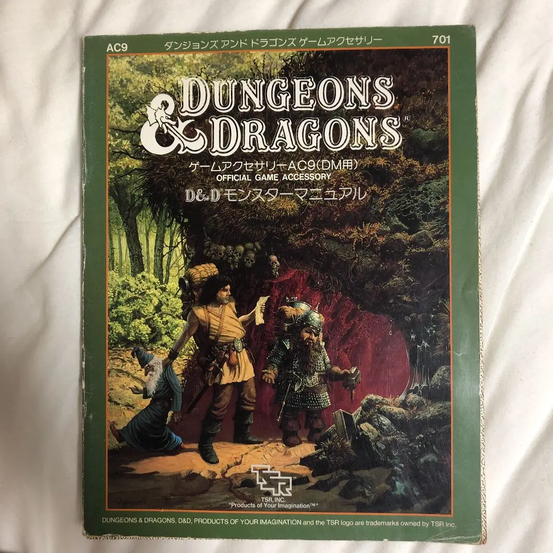 ダンジョンズアンドドラゴンズ　株式会社新和 D&D新和版 ダンジョンズ＆ドラゴンズ エキスパートルールセット