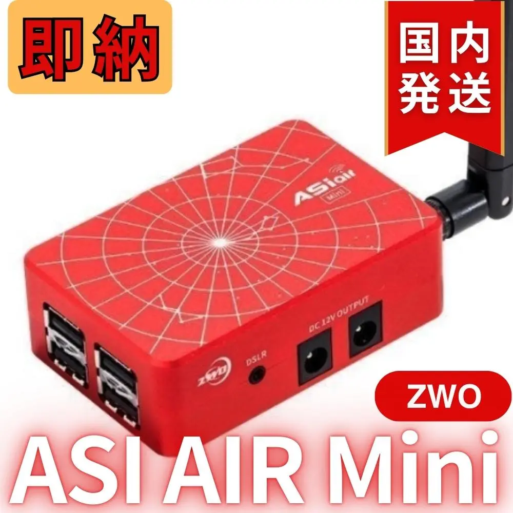 2025年最新】zwo asiの人気アイテム - メルカリ