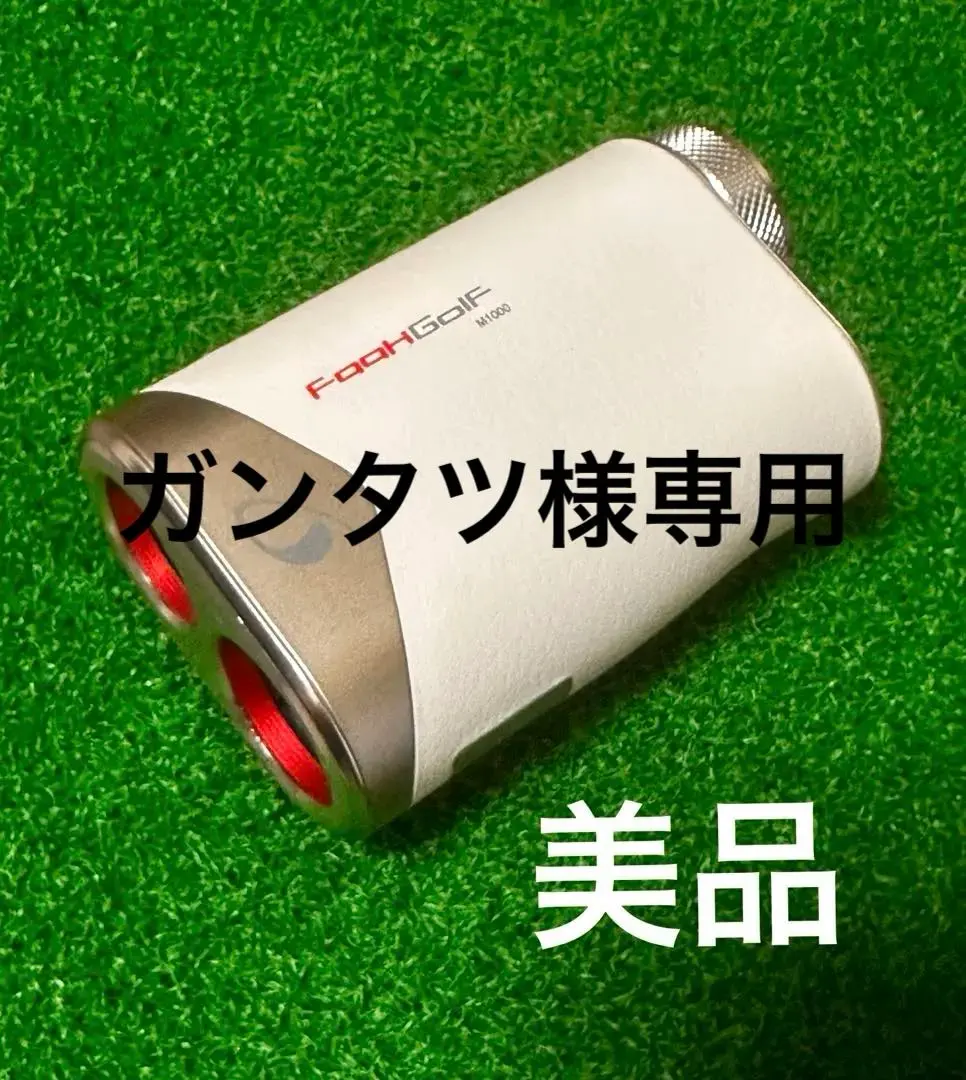 2025年最新】faahgolf m1000の人気アイテム - メルカリ