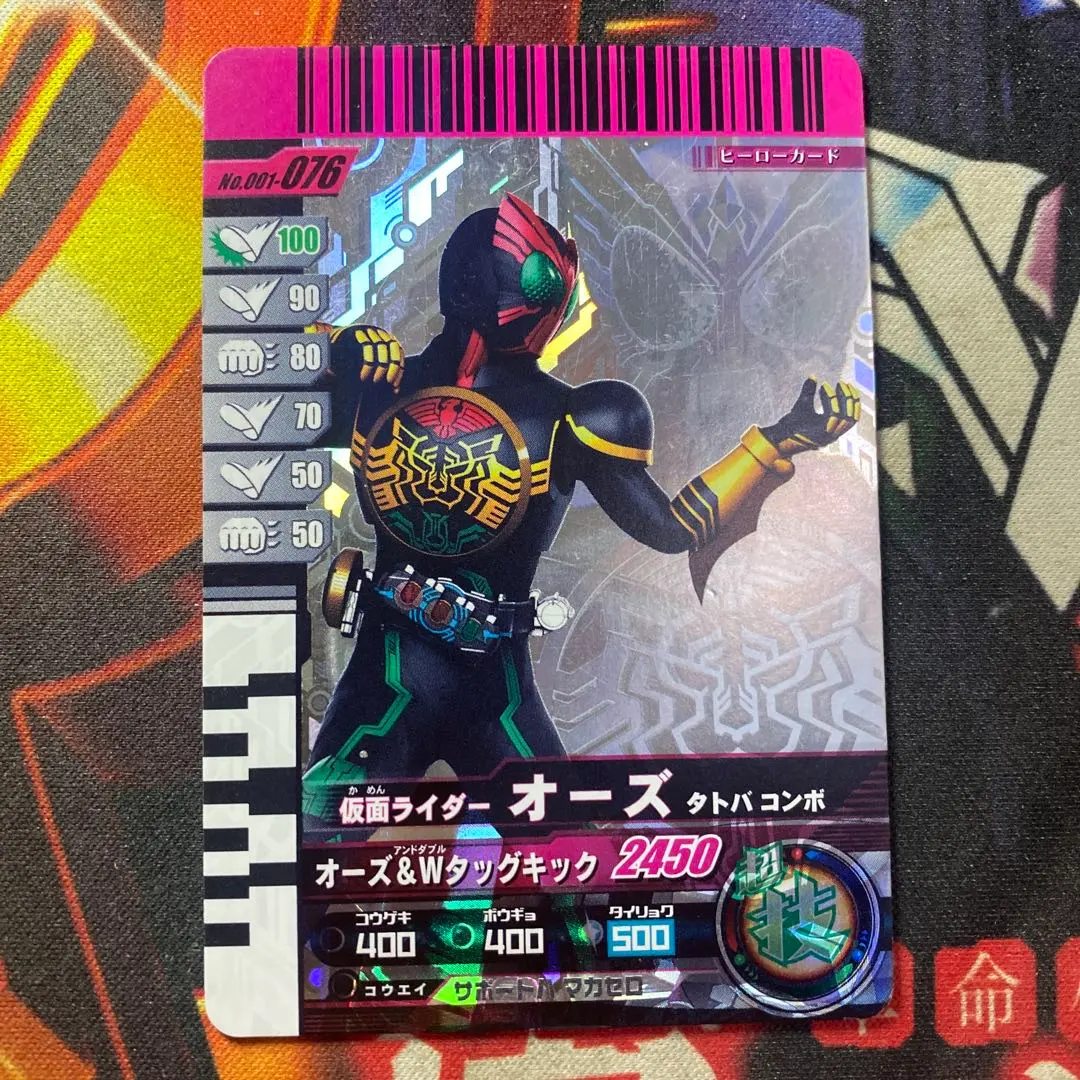 Thumbnail of Ganbaride Kamen Rider OOO Tatoba Combo 076