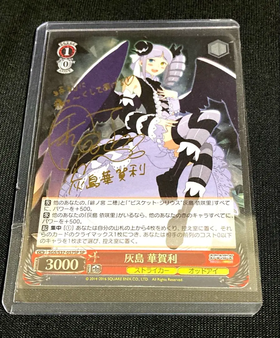 WS スクールガールストライカーズ　4魂4扉　サイン付き WS スクールガールストライカーズ4魂4扉サイン付き