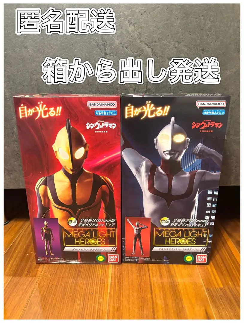 新品MEGA LIGHT HEROESゾーフィ＆ウルトラアクションフィギュア4点 Amazon | [バンダイ] メガライトヒーローズ ゾーフィ(シン