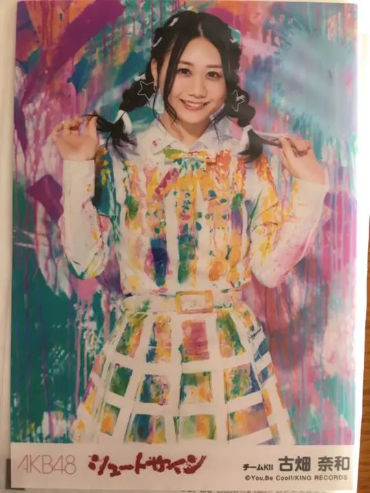 古畑奈和　好きなんだ大握手会＆大サイン会　プレミアムカード直筆サイン 古畑奈和 好きなんだ大握手会＆大サイン会 プレミアムカード直筆