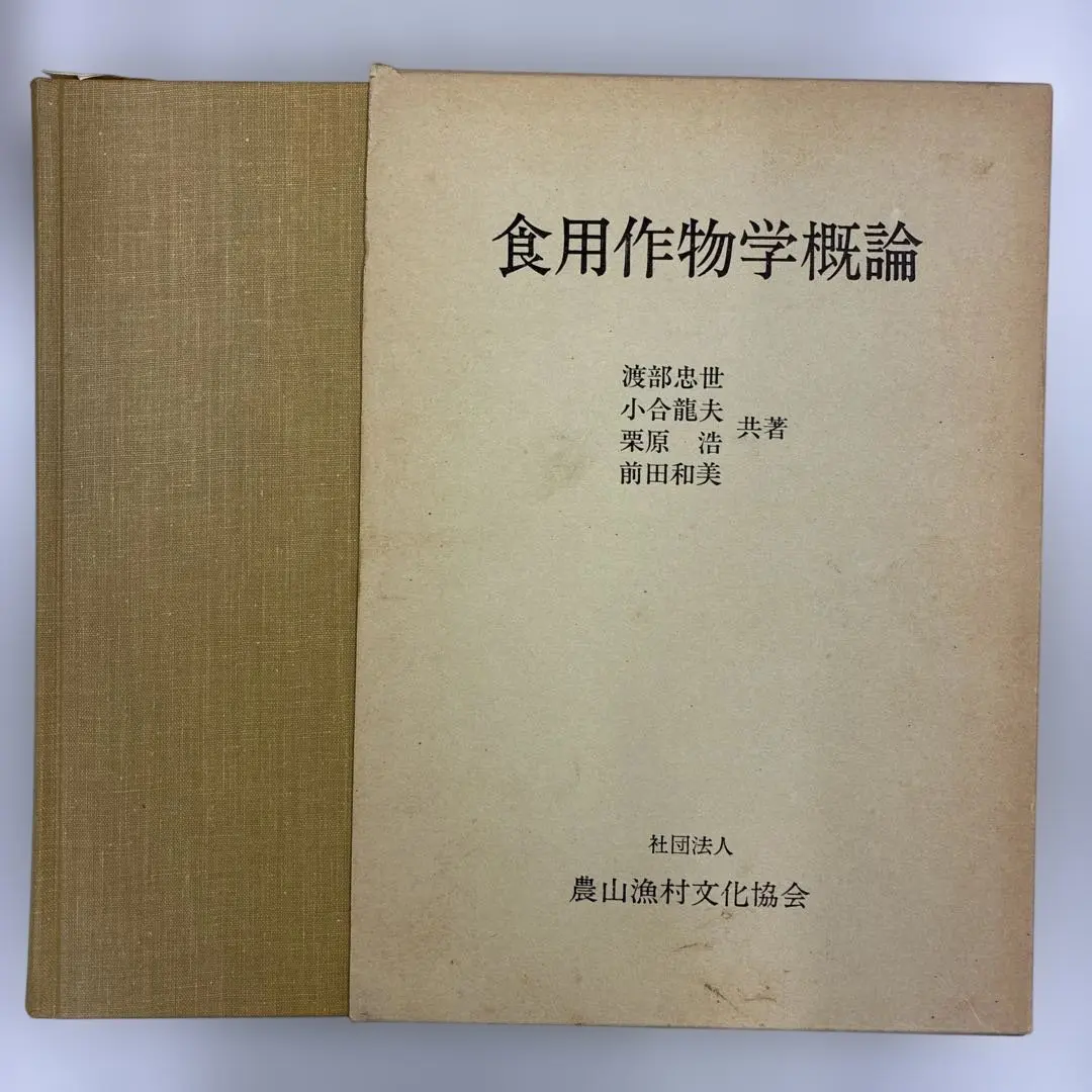 Thumbnail of Introduction to Crop Science