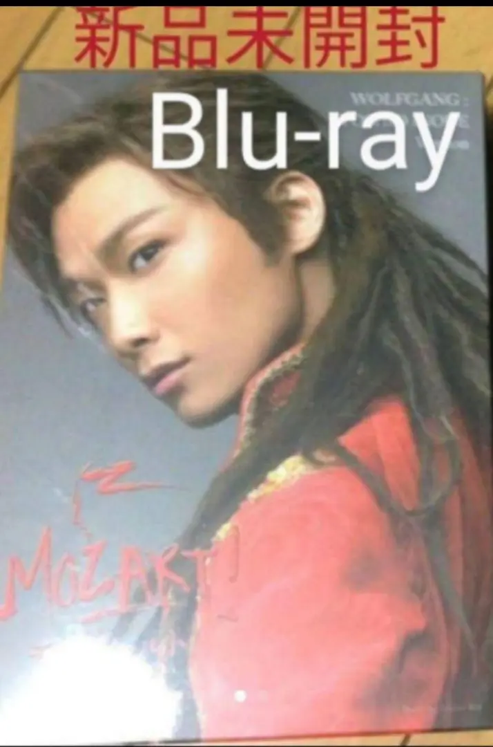 2025年最新】モーツァルト dvd 井上芳雄の人気アイテム - メルカリ