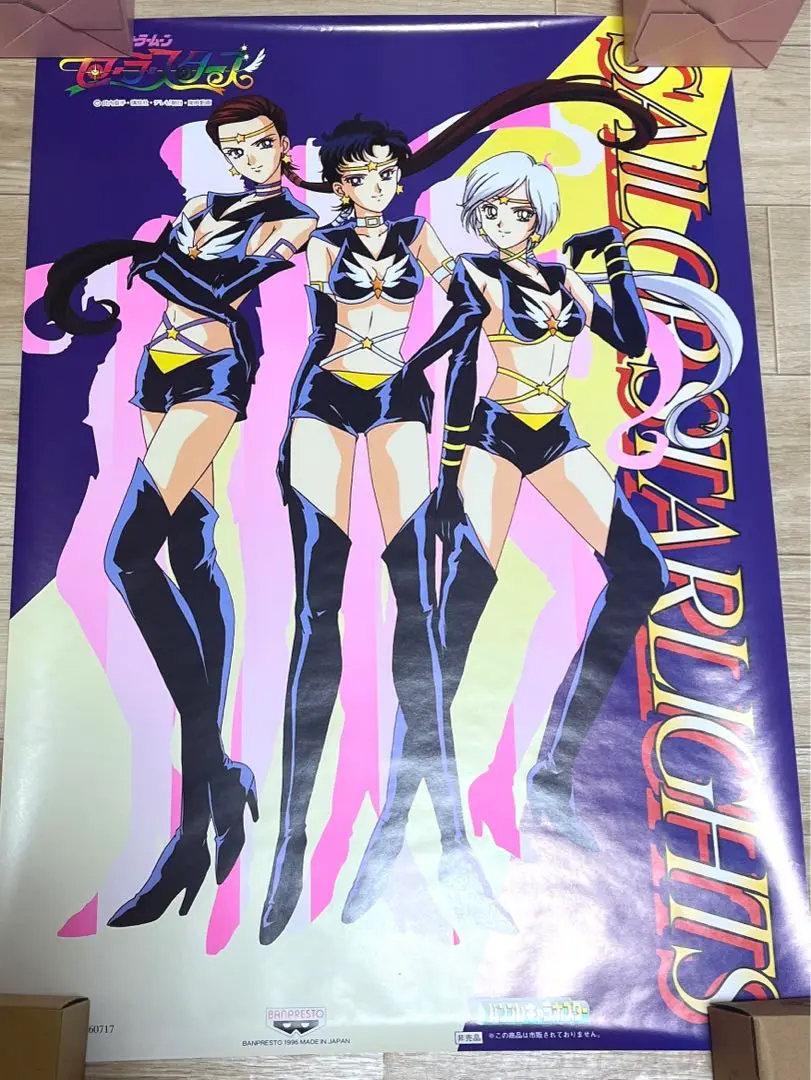 2025年最新】セーラースターズ ポスターの人気アイテム - メルカリ