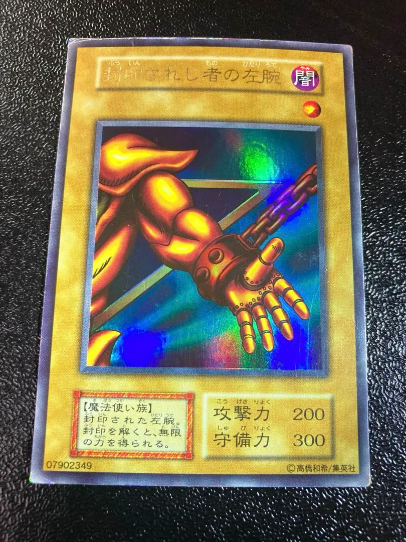 2025年最新】初期 封印されし者の左腕 ウルトラの人気アイテム