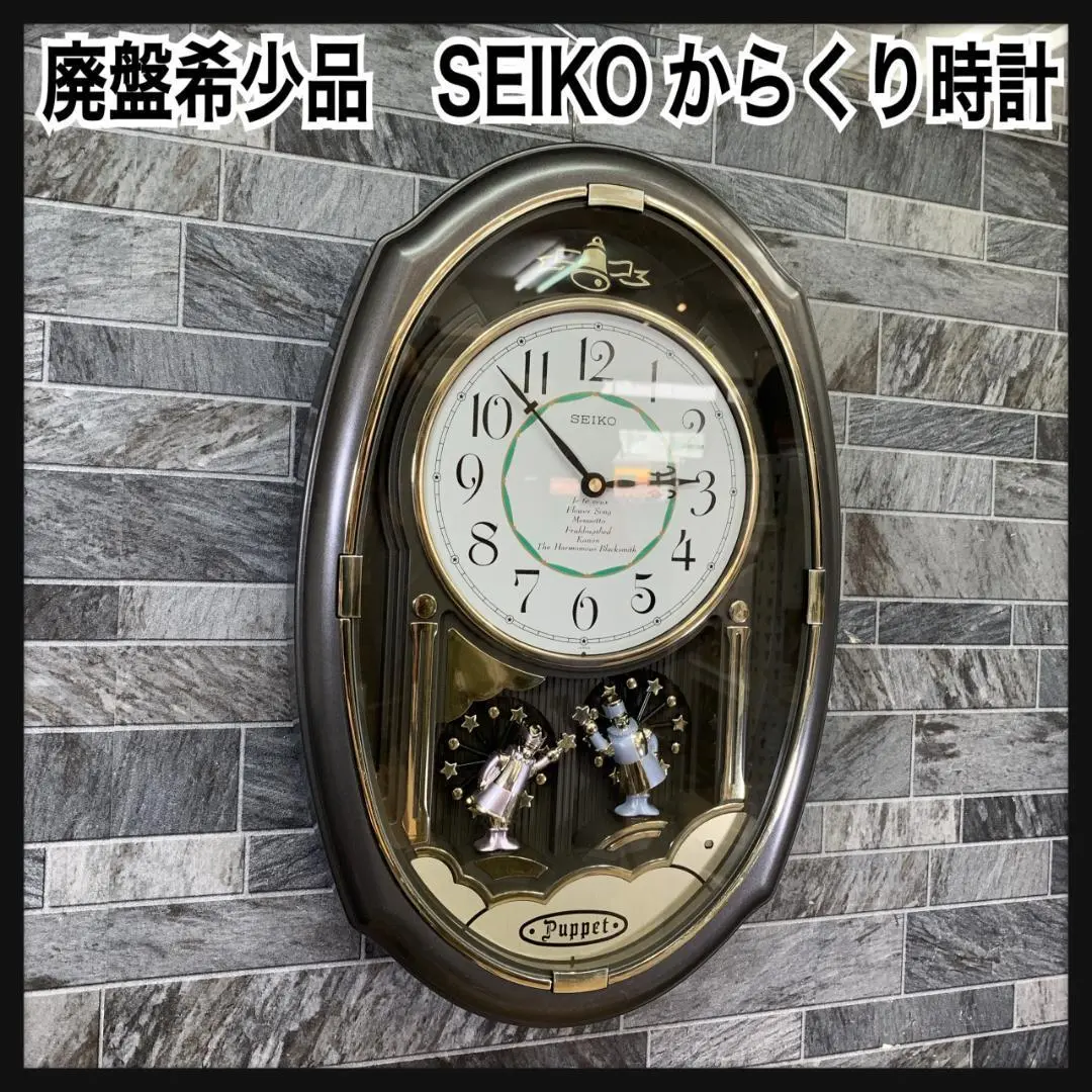 希少 未使用保管品 セイコーSEIKOからくり時計電波時計　壁掛け時計リズム時計 Yahoo!オークション - SEIKO セイコー からくり時計 電波時計