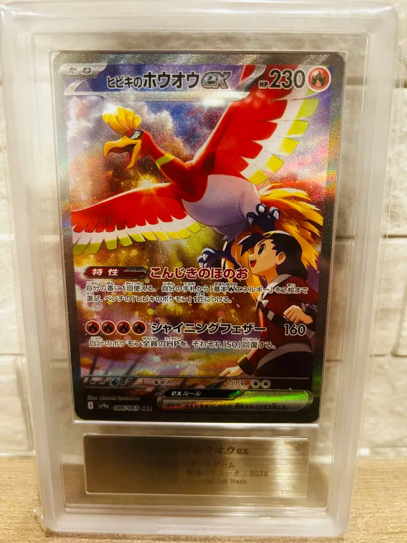 2025年最新】ヒビキのホウオウex ARSの人気アイテム - メルカリ