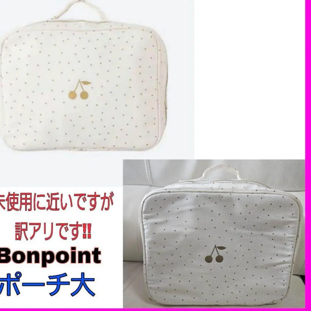 【Bonpoint】 おむつポーチ ホワイトドット ボンポワン オンラインストア | Bonpoint おむつポーチ