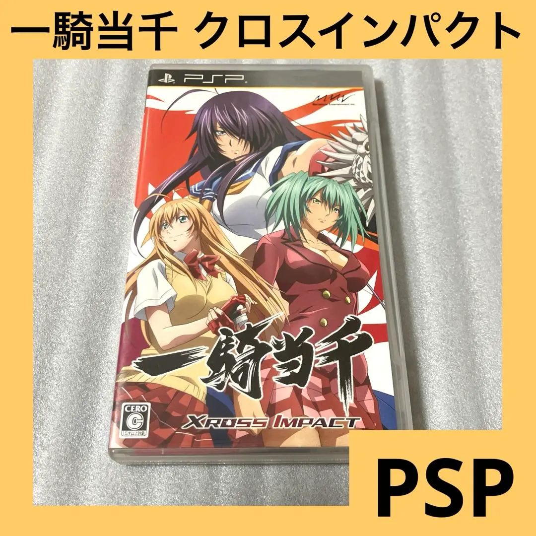 一騎当千　ニュー限定　爆裂パック　ソフトなし 一騎当千 XROSS IMPACT【ニュー限定爆裂パック】 - マーベラス