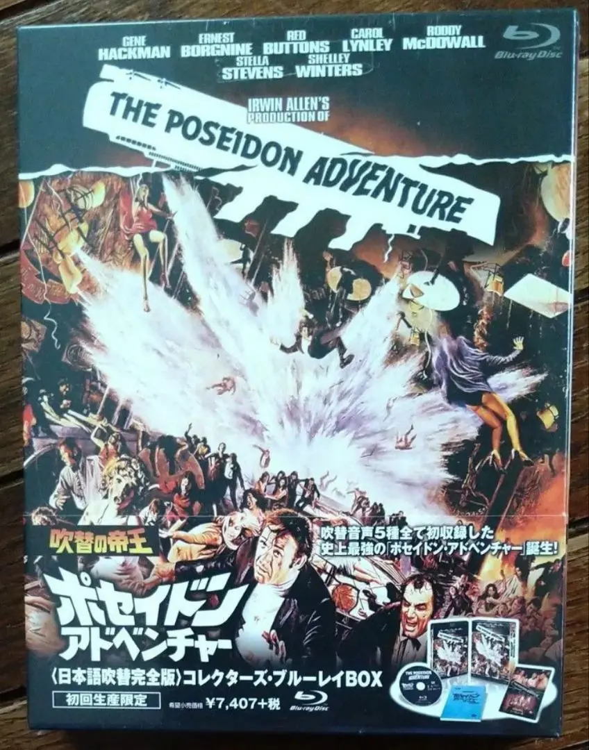 ポセイドン・アドベンチャー 日本語吹替完全版 コレクターズ・ブルーレイBOX(… Amazon.co.jp: ポセイドン・アドベンチャー コレクターズ