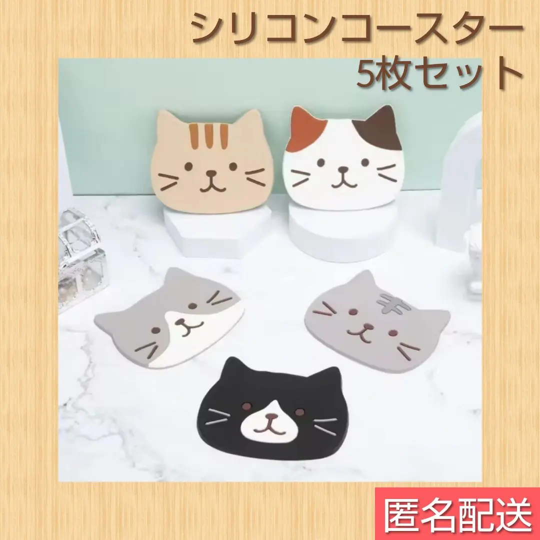 Thumbnail of Brand new, unused! ♪ Anonymous delivery. Cat silicone coaster set of 5 ♪