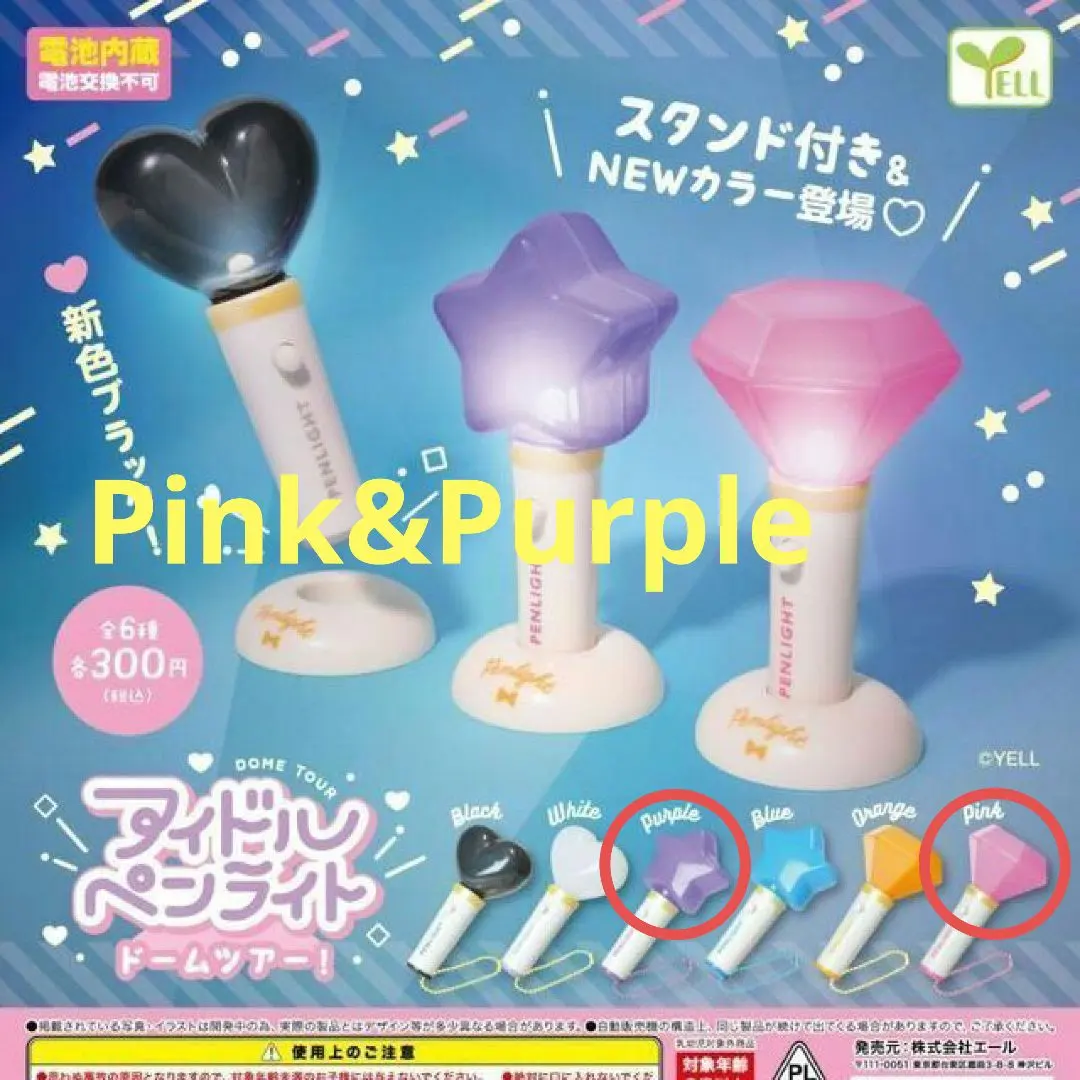 Thumbnail of Idol Penlight Gacha Dome Tour!