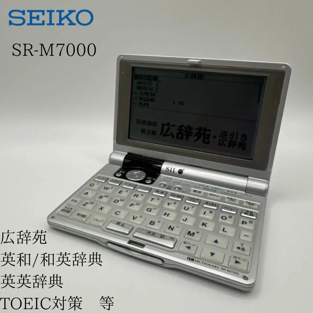 その他ハード　電子辞書 SII [SR-M7000] 中古その他ハード 電子辞書 SII [SR-M7000] : 駿河屋Yahoo!店
