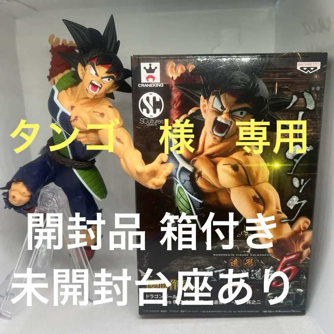 【フィギュア箱未開封&ゲオ専売】ドラゴンボールＺ ＫＡＫＡＲＯＴカカロット フィギュア箱未開封&ゲオ専売】ドラゴンボールZ KAKAROT