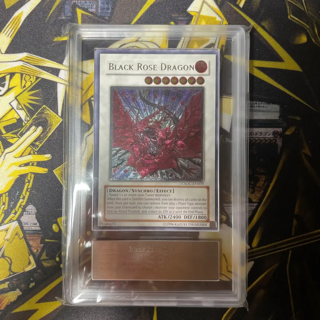 遊戯王　ARS9 ブラックローズドラゴン　レリーフ　鑑定品　2008年 遊戯王 ARS9 ブラックローズドラゴン レリーフ PSA9相当 - メルカリ