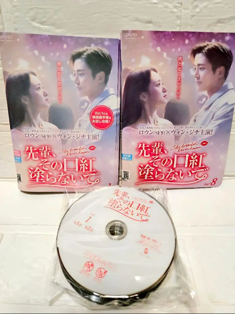 【韓国ドラマ】DVD『先輩、その口紅塗らないで』(全話) レンタル落ち Amazon.co.jp: 韓国ドラマ『先輩、その口紅塗らないで』8枚組