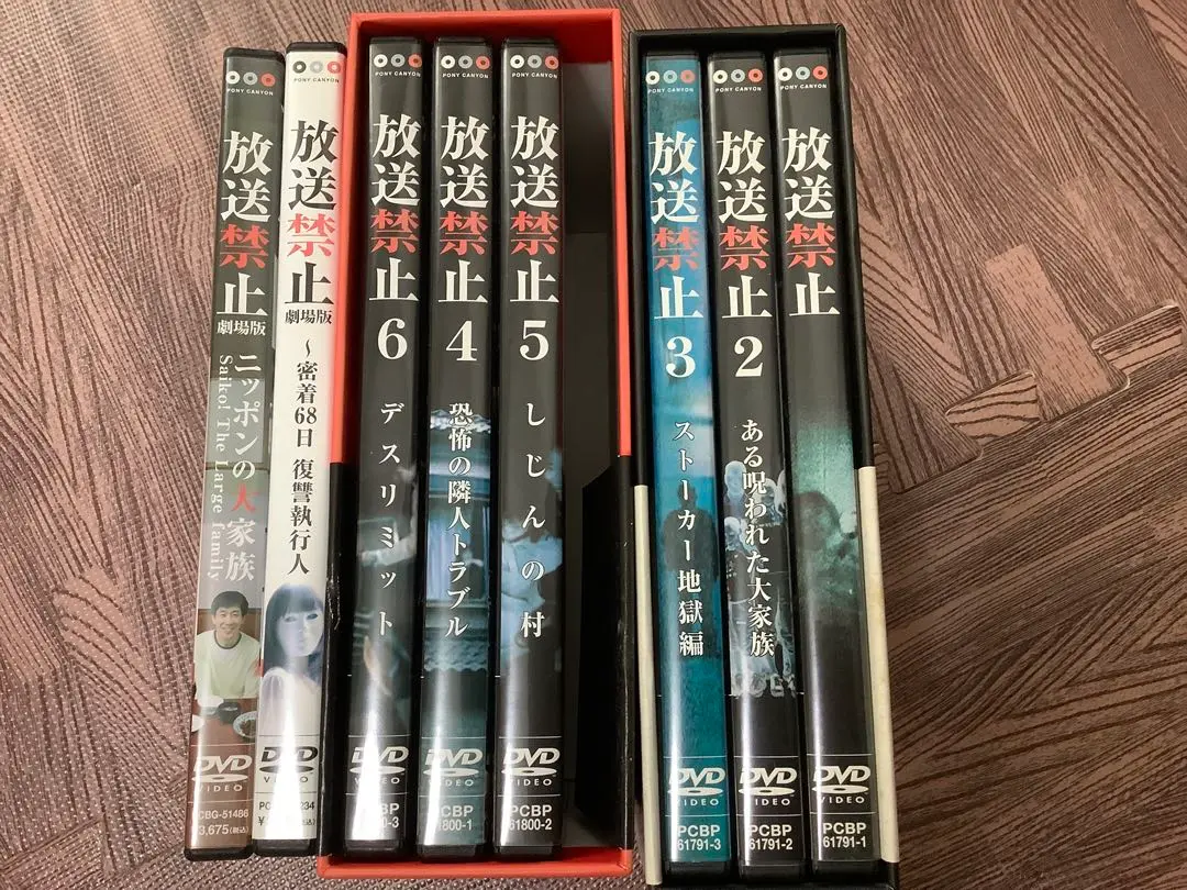 Amazon.co.jp: 放送禁止 DVD封印BOX : 心霊, 心霊: DVD