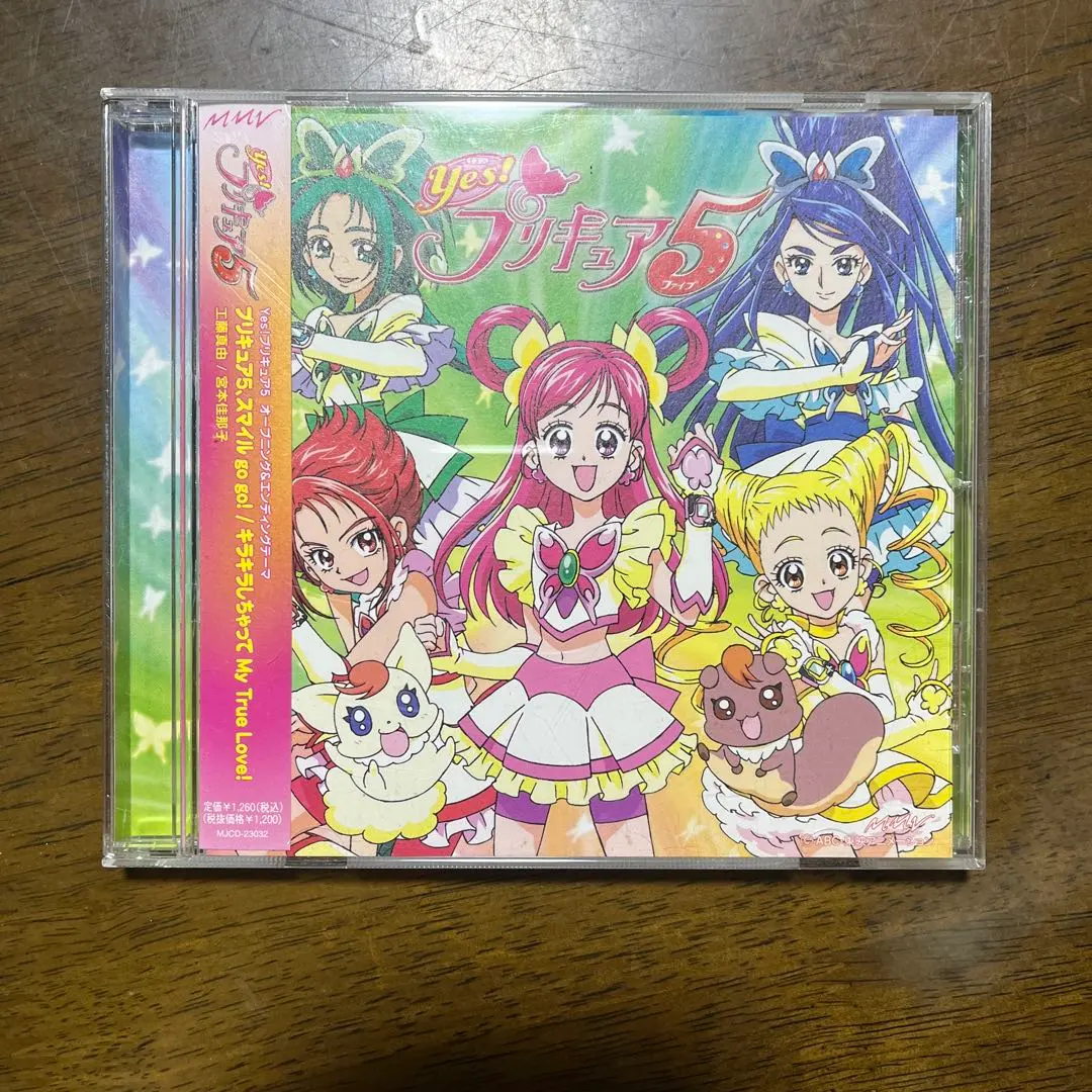 Thumbnail of Yes! Precure 5 Opening & Ending Themes