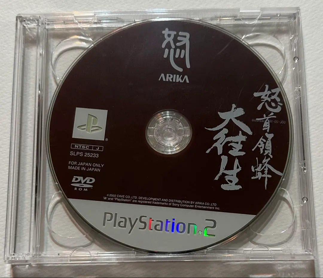 2025年最新】PS2 怒首領蜂 大往生の人気アイテム - メルカリ