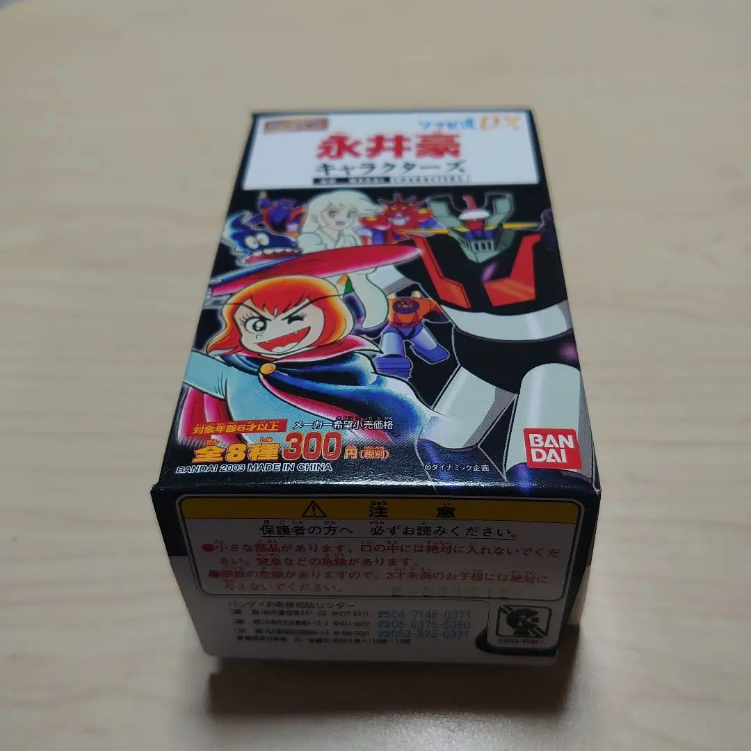 ポピー　ゲッターライガー　ダイナミックプロ　フジテレビ　東映動画　当時物　ソフビ 当時物 ポピー ゲッターロボ ゲッターライガー ソフビ ゲッター2