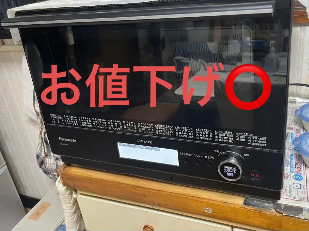 Panasonic Bistro オーブンレンジ 黒 NE-BS805 楽天市場】パナソニック Panasonic オーブンレンジ Bistro