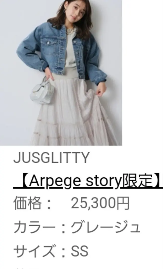 極美品アルページュストーリーラメドットスカートジャスグリッティーマイストラーダ白 m22431336886_1.jpg?1728047424