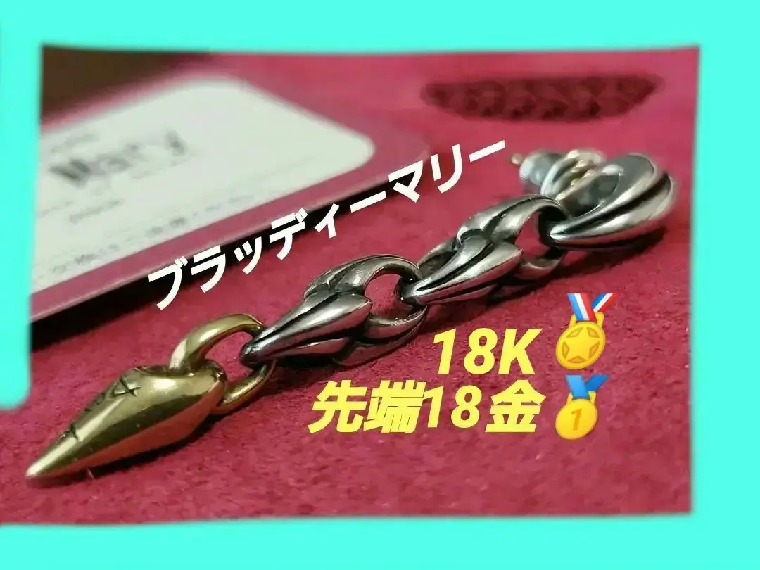 ブラッディマリー　四神 聖龍　アイスゴールド ブラッディマリー四神 聖龍アイスゴールド