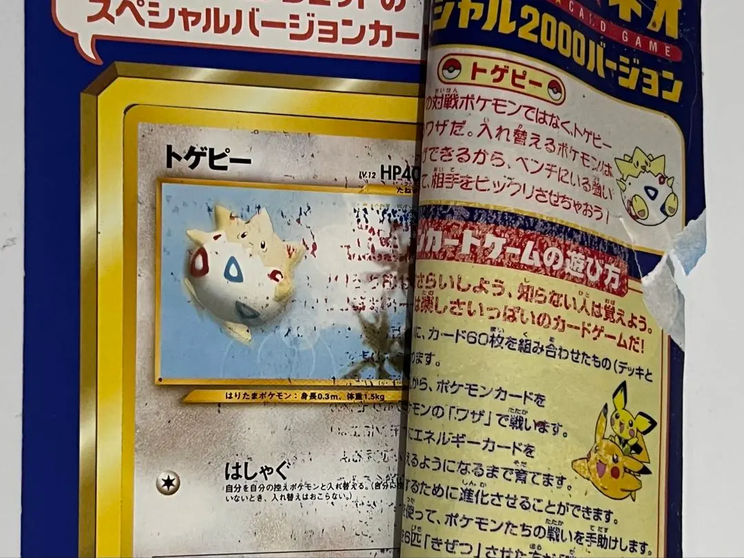 2025年最新】ポケモンカード ana トゲピーの人気アイテム - メルカリ