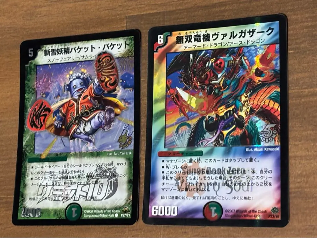 デュエマ　無双竜機ヴァルガザーク　一枚300円 無双竜機ヴァルガザーク【デュエルマスターズトレカ高価買取価格