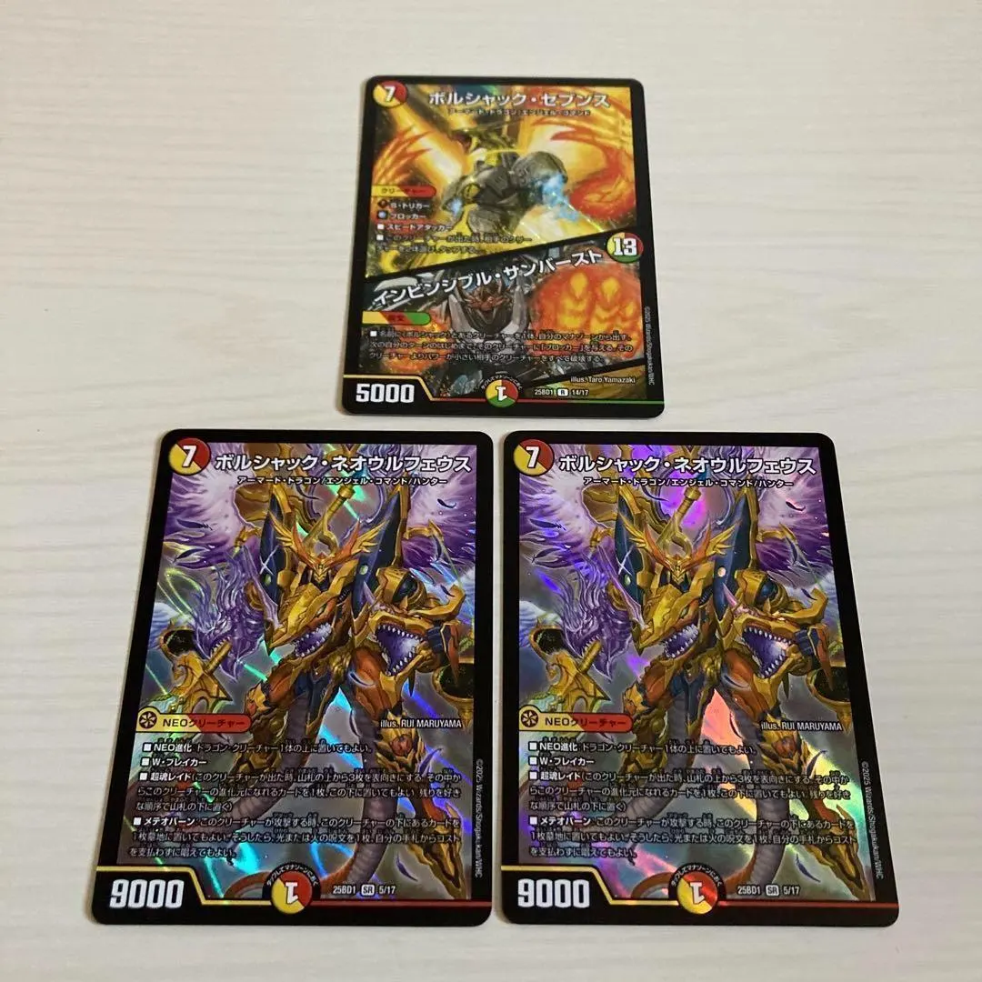 Thumbnail of Two Bolshack Neo-Ulpheus cards and one Bolshack Seventh card, for a total of three cards.