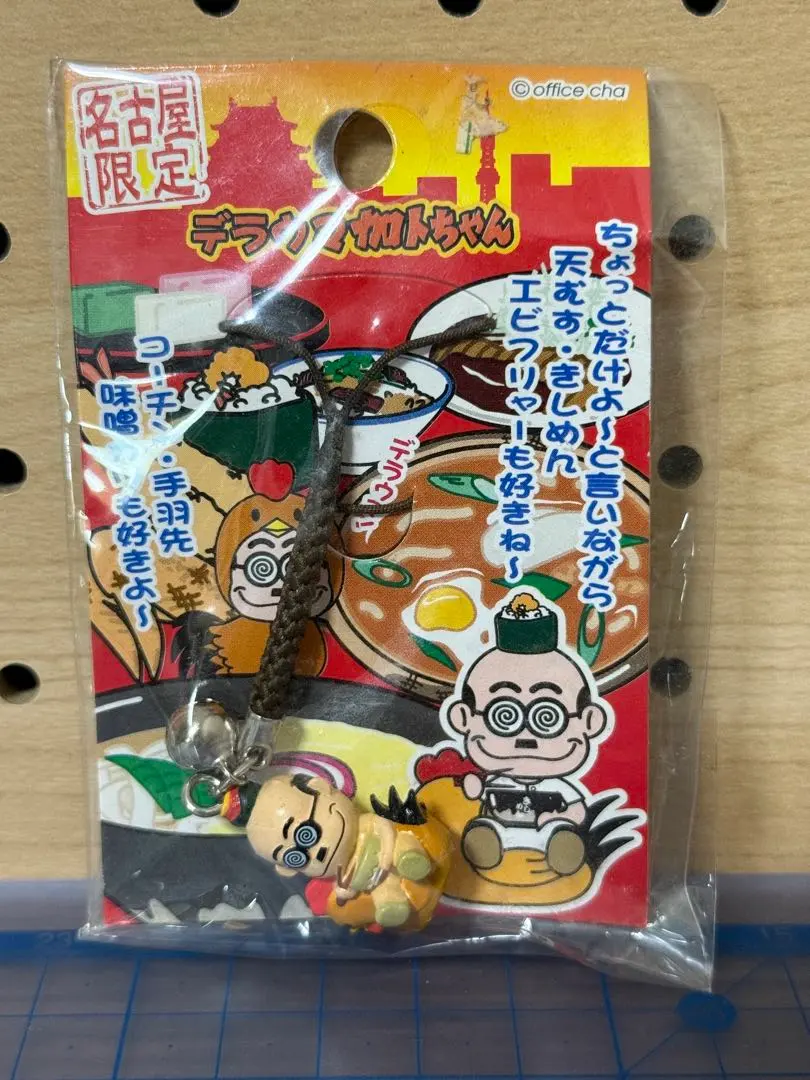 Thumbnail of Nagoya Limited Edition "Dela Uma" Kato-chan Netsuke