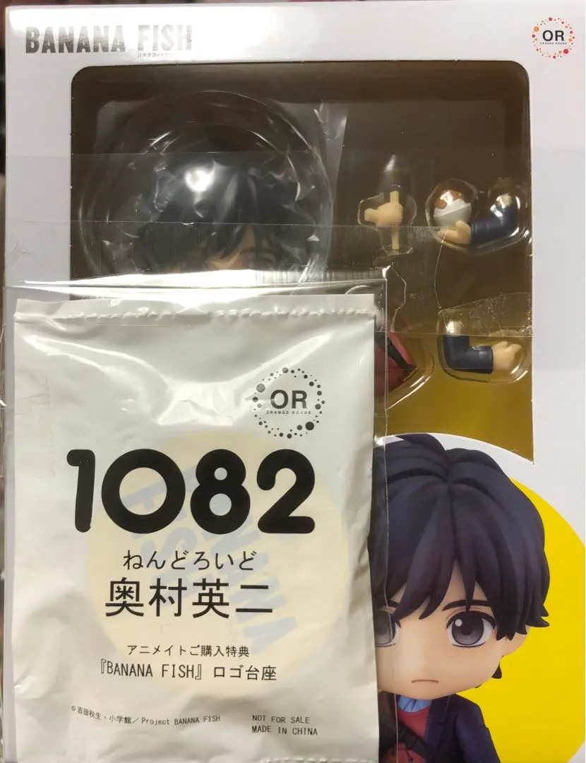 新品未開封 ねんどろいど BANANA FISH 奥村英二　最終価格 Amazon | ねんどろいど BANANA FISH 奥村英二 | フィギュア