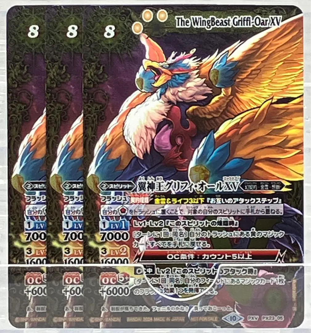 バトスピ　翼神王グリフィオール　裏xレア　プロモーション バトスピ 翼神王グリフィオール 裏xレア プロモーション - メルカリ