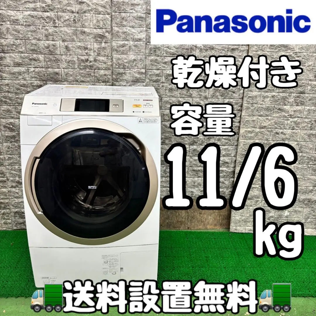【定価234,980円】Panasonic ドラム式洗濯機 NA-VX9700L Amazon | パナソニック 11.0kg ドラム式洗濯乾燥機【左開き