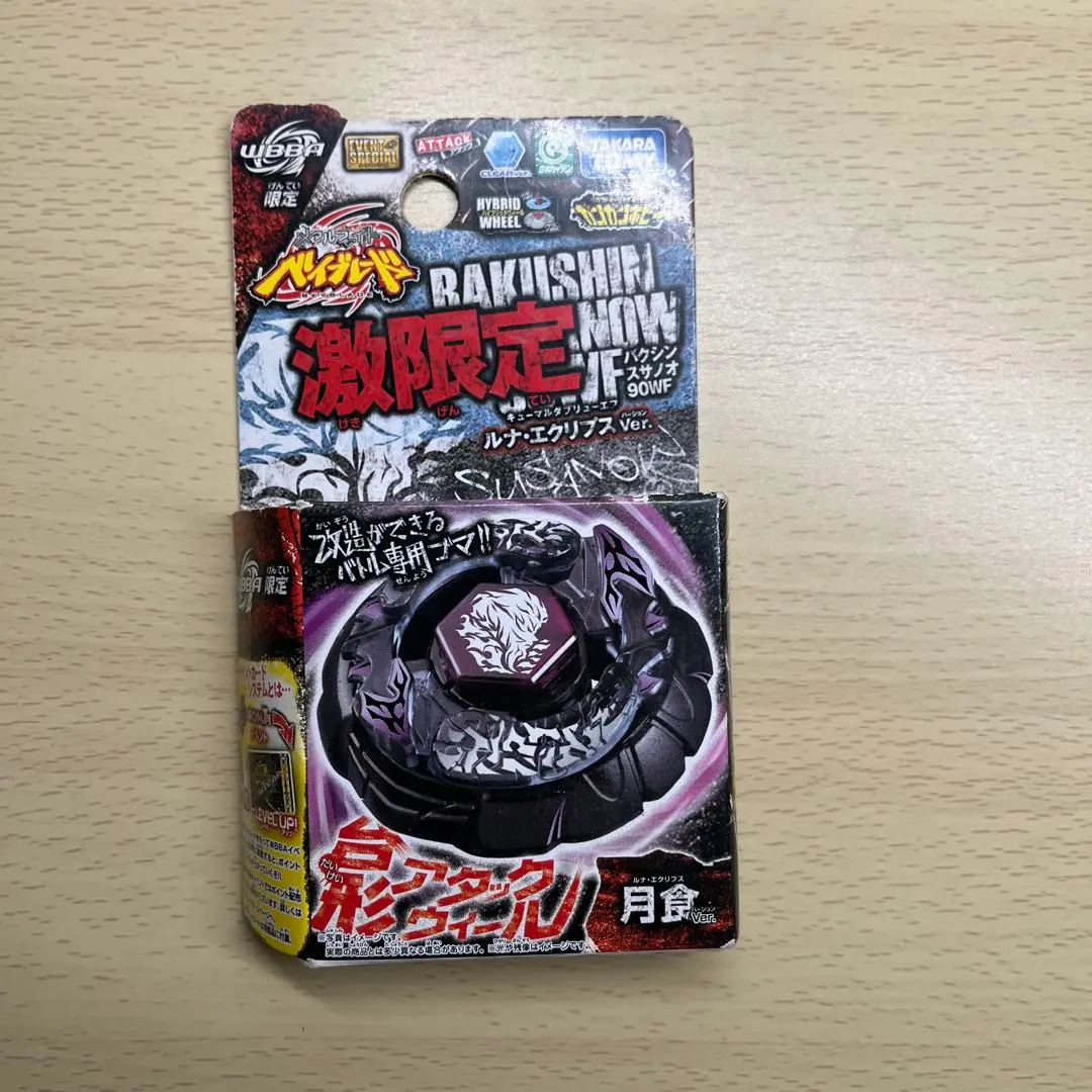 ベイブレード　ソルブレイズ　レイユニコルノ極光　ヘルケルベクス　バクシンスサノオ Amazon.co.jp: タカラトミー(TAKARA TOMY) ベイブレード WBBA