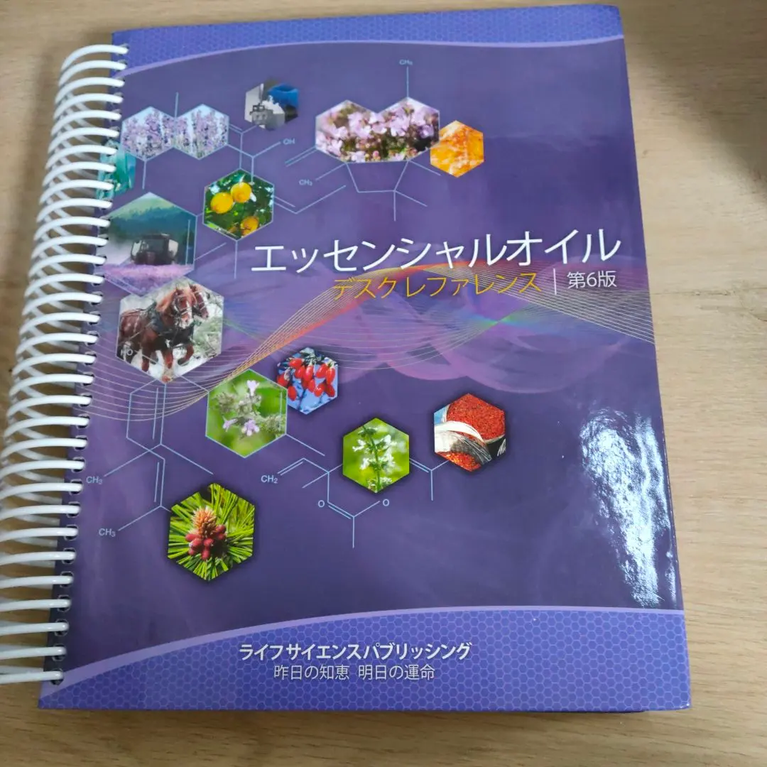 【2冊セット】エッセンシャルオイル デスクレファレンスと総合医学ガイド 2冊セット】エッセンシャルオイル デスクレファレンスと総合医学
